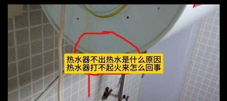 热水器改装第二出热水接法是什么？  第3张