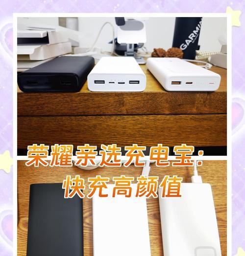 荣耀移动电源包充电速度慢的原因是什么？如何解决？  第3张