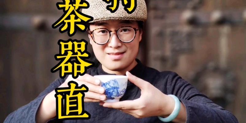 直播镜头设置技巧是什么？如何调整茶具画面？  第1张