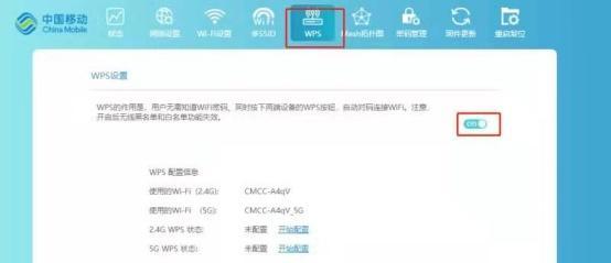 移动路由器平台登录步骤是什么？登录时遇到问题怎么办？  第1张