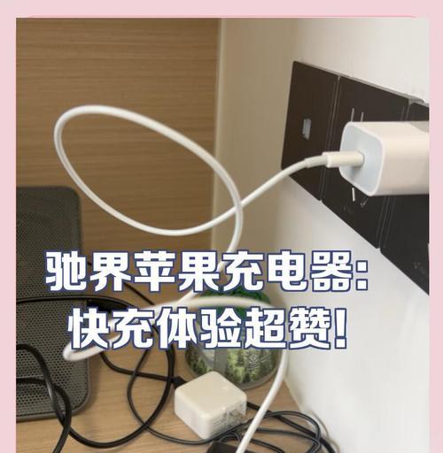 苹果14最牛充电器特点有哪些？  第3张