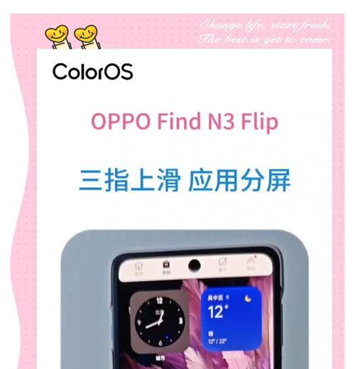 oppo手机时间设置方法是什么？  第2张
