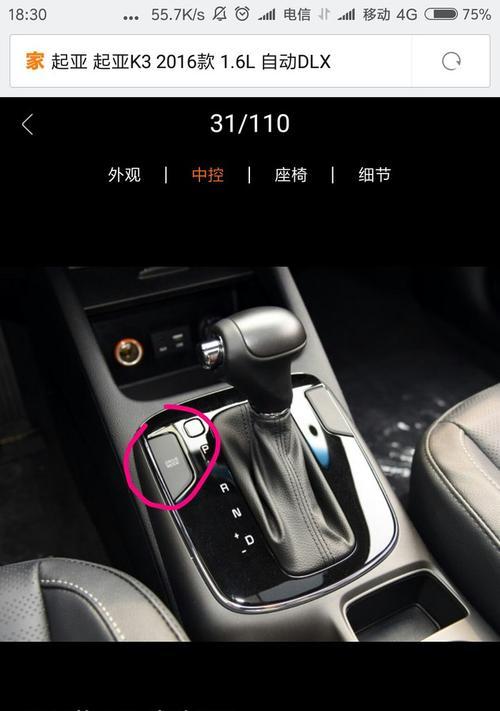 起亚k3平板电脑连接方法是什么？  第3张