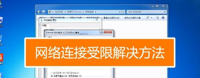 如何将电脑连接到互联网？上网设置步骤是什么？  第1张