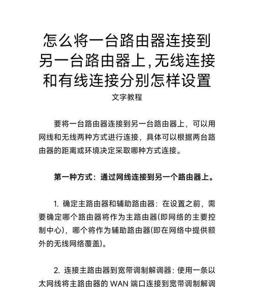 如何将电脑连接到互联网？上网设置步骤是什么？  第3张