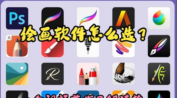 电脑平板绘画笔使用方法是什么？  第1张