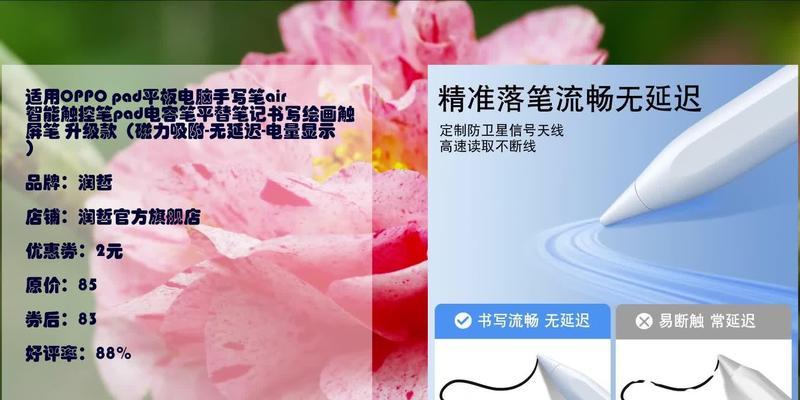 电脑平板绘画笔使用方法是什么？  第2张