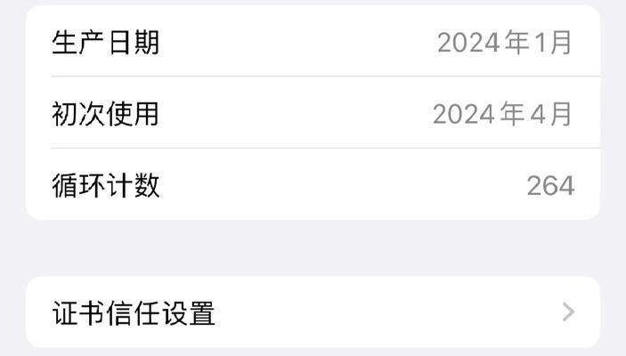苹果移动办公电源的使用技巧是什么？使用中如何延长电池寿命？  第2张
