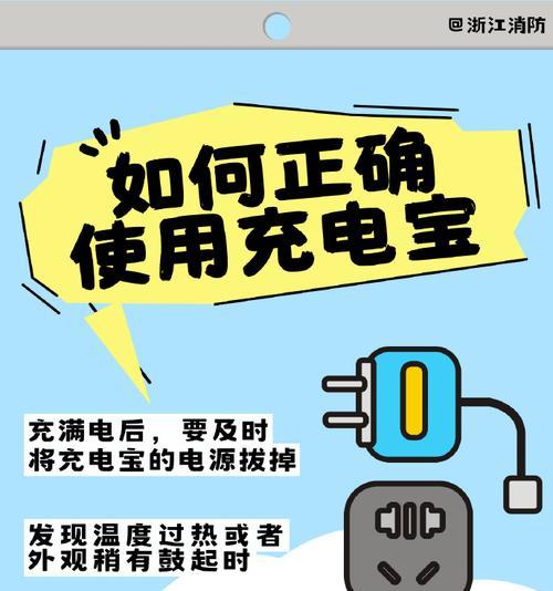 苹果移动办公电源的使用技巧是什么？使用中如何延长电池寿命？  第3张