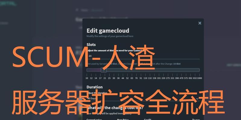 人渣游戏官方服务器如何进入？  第2张