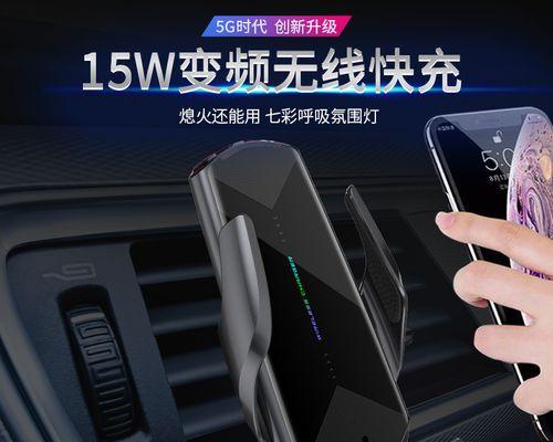 车载博越无线充电器如何使用？充电过程中应注意什么？  第1张