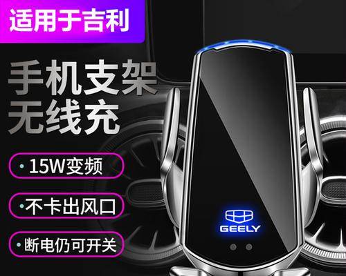 车载博越无线充电器如何使用？充电过程中应注意什么？  第3张