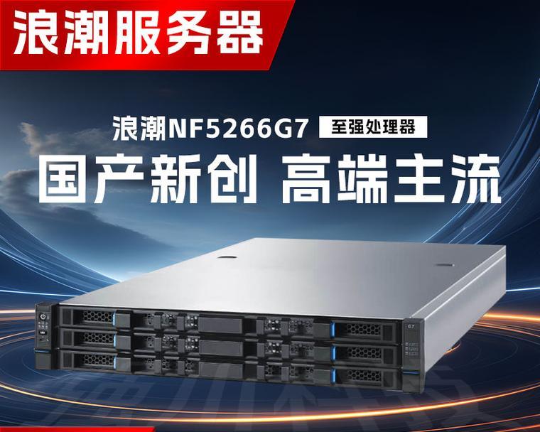 服务器2.5有什么好处？选择服务器2.5有哪些优势？  第3张
