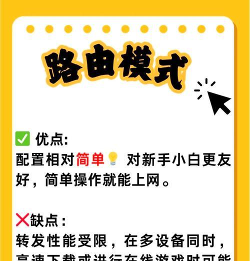 远距离路由器桥接手机的方法是什么？桥接成功后信号如何？  第2张