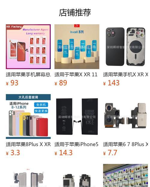 苹果手机触屏功能如何搭配使用？  第2张