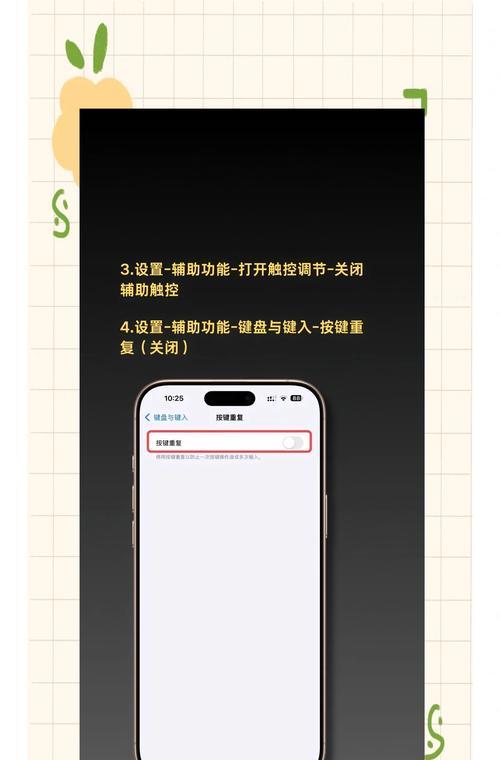 苹果手机触屏功能如何搭配使用？  第3张