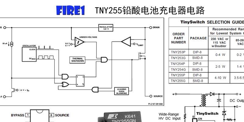 电芯怎么组装充电器图解？组装过程中需要注意什么？  第1张