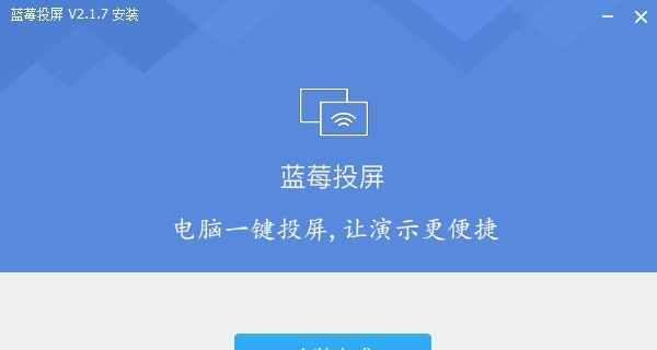 华为水墨屏如何设置投屏到电脑？操作步骤是什么？  第1张