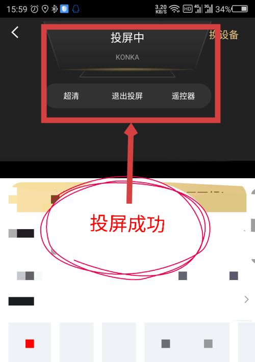华为水墨屏如何设置投屏到电脑？操作步骤是什么？  第2张