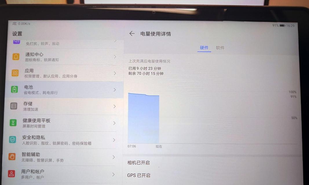 华为m6IPAD壁纸设置方法是什么？  第3张