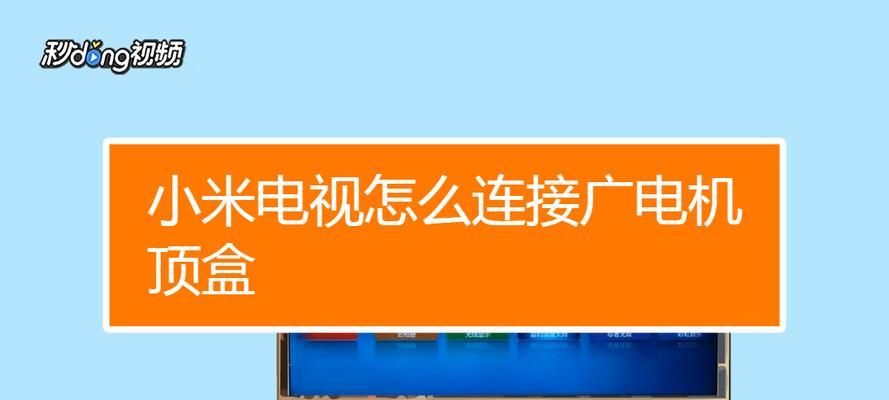 龙江广电网络机顶盒投屏的方法及注意事项是什么？  第2张