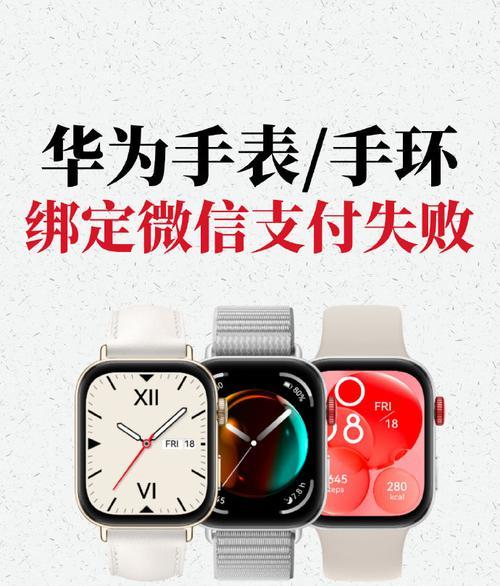 智能手表如何发送微信消息？使用中有哪些便捷功能？  第3张