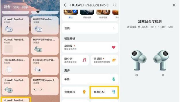 荣耀耳机红灯闪烁原因是什么？怎么解决？  第3张