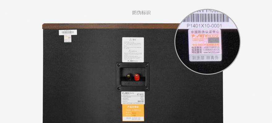派对屋智能音箱操作步骤是什么？使用时有哪些技巧？  第2张
