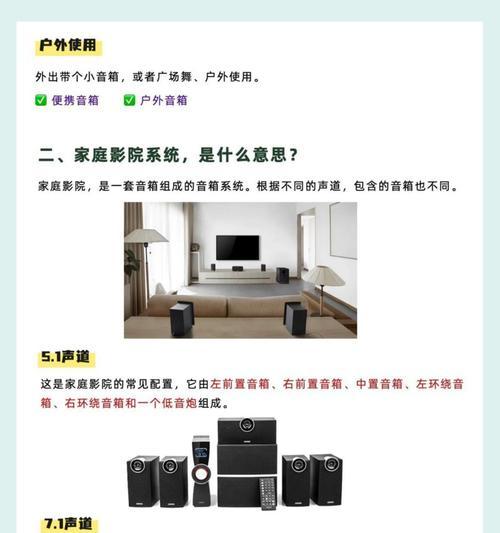 派对屋智能音箱操作步骤是什么？使用时有哪些技巧？  第3张