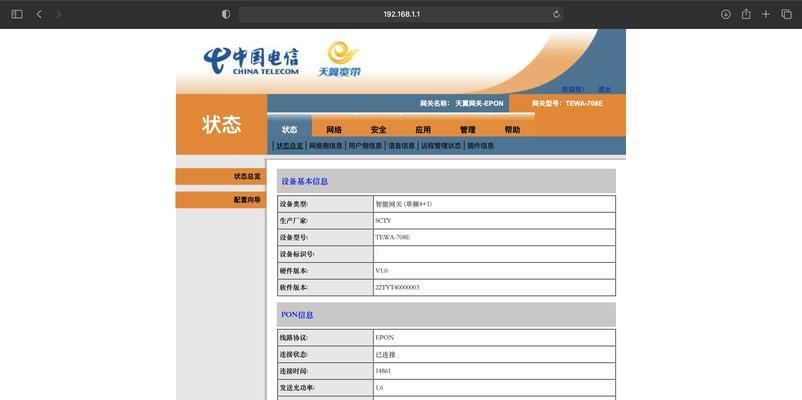 易来网关无网络时如何设置密码？  第2张
