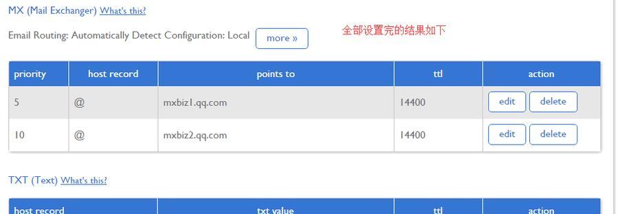 网络服务器直播域名是什么？如何选择和设置直播域名？  第3张