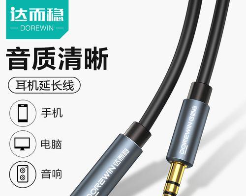 音频延长音箱设置方法是什么？如何确保音质？  第1张