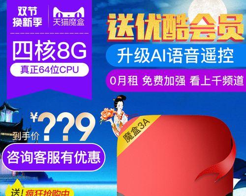 怎么申请换新机顶盒？需要哪些条件和步骤？  第3张