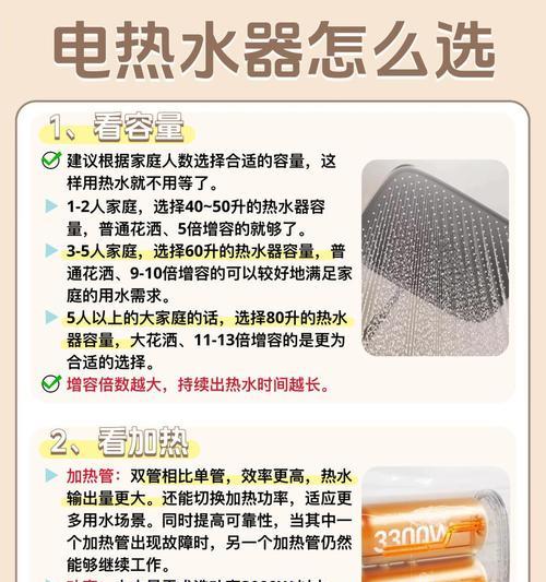 洗澡时如何调整热水器温度？  第1张