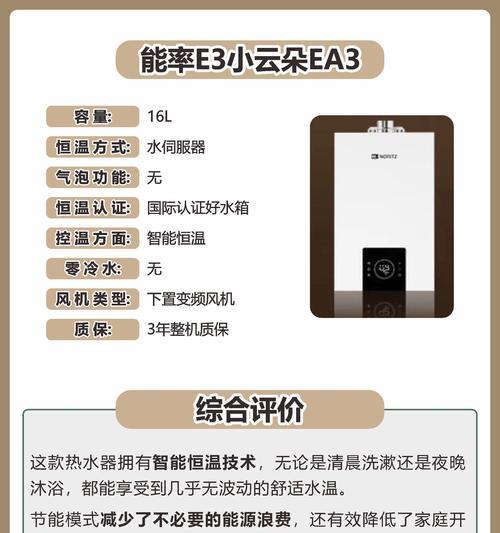 洗澡时如何调整热水器温度？  第2张