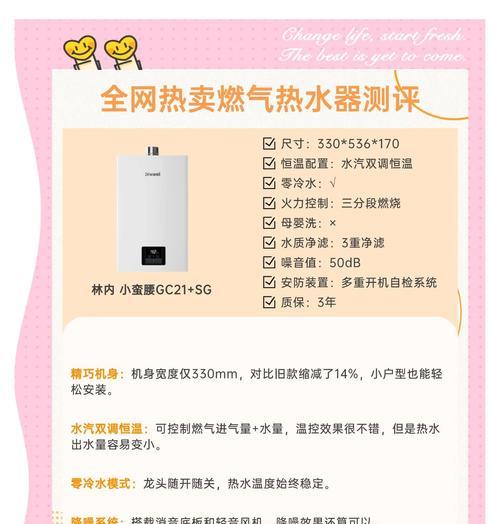 洗澡时如何调整热水器温度？  第3张
