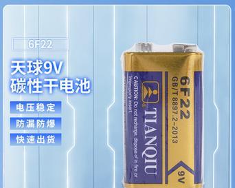 9v电池需要多少伏特的充电器？  第3张