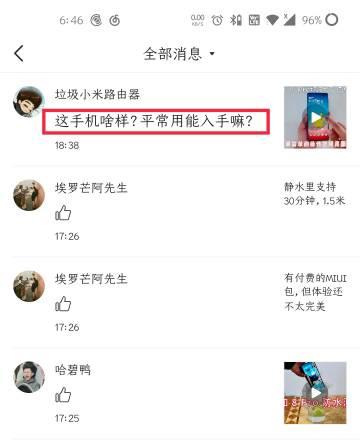 小米路由器中垃圾软件如何清理？清理步骤是怎样的？  第2张