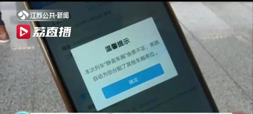 火车平板电脑怎么操作？使用中遇到问题怎么办？  第3张