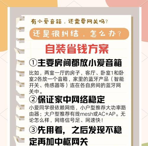 米家有哪些传感器不需要网关？它们的使用方法是什么？  第1张