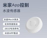 米家有哪些传感器不需要网关？它们的使用方法是什么？  第2张