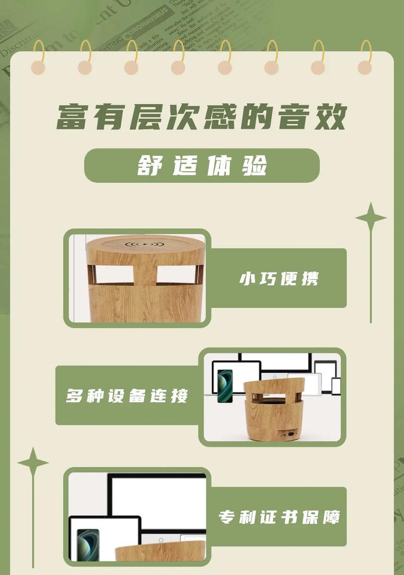 蓝牙无线音箱分体连接方法是什么？  第1张