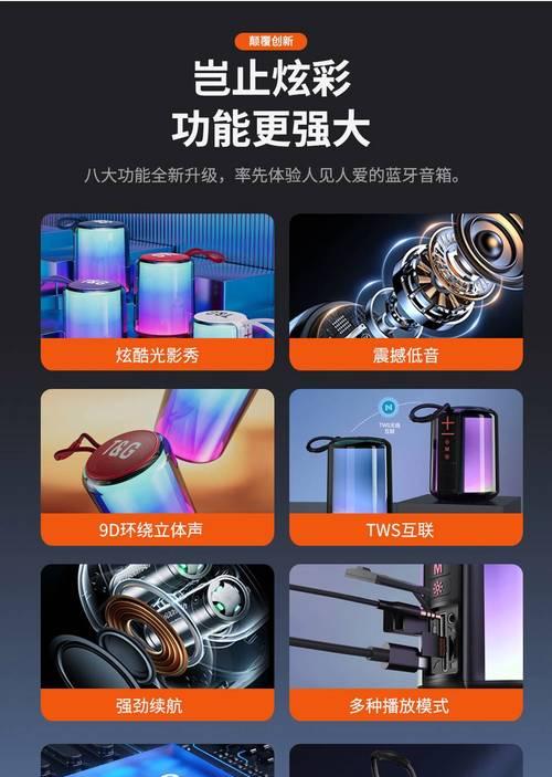 蓝牙无线音箱分体连接方法是什么？  第2张