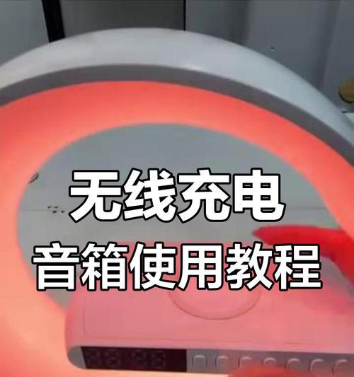 蓝牙无线音箱分体连接方法是什么？  第3张