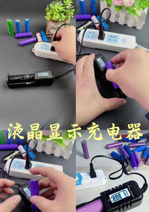 东集电池充电器的正确使用方法是什么？有哪些注意事项？  第2张