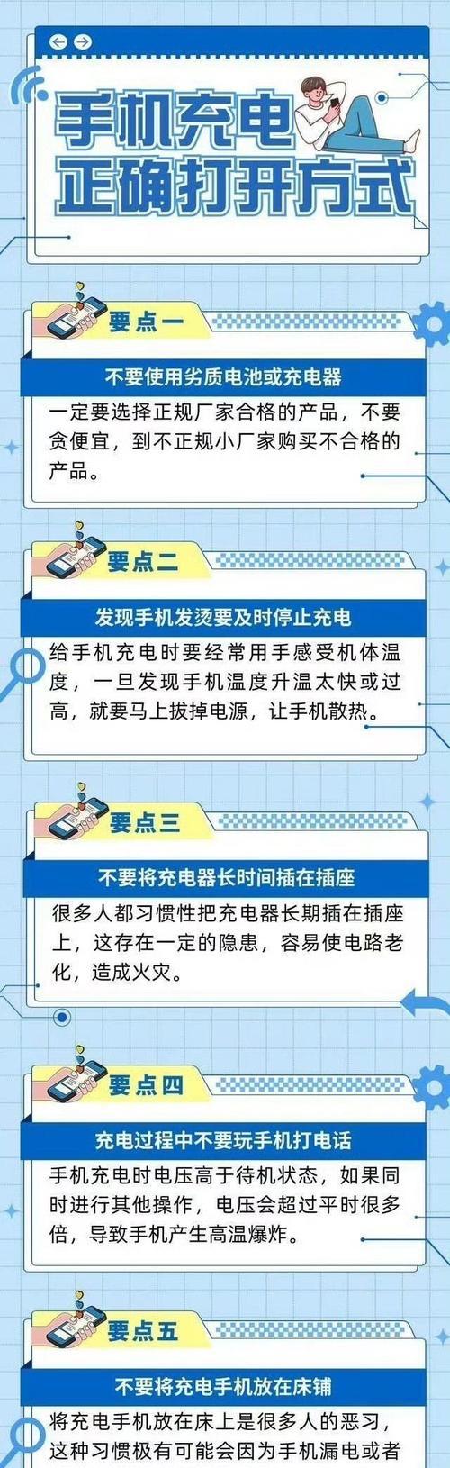 东集电池充电器的正确使用方法是什么？有哪些注意事项？  第3张