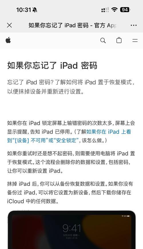 平板手写笔无法输入的原因是什么？如何解决？  第1张