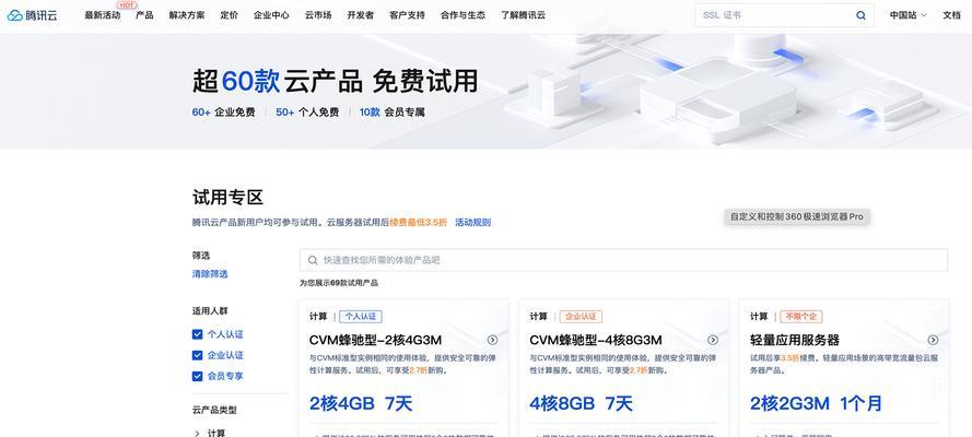 华为云怎么进服务器界面？操作流程能详细说明吗？  第3张