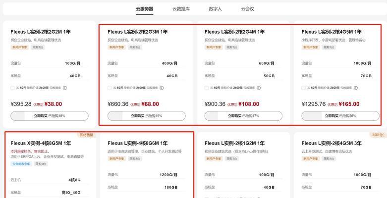如何连接云服务器的桌面？连接步骤和配置要求是什么？  第2张