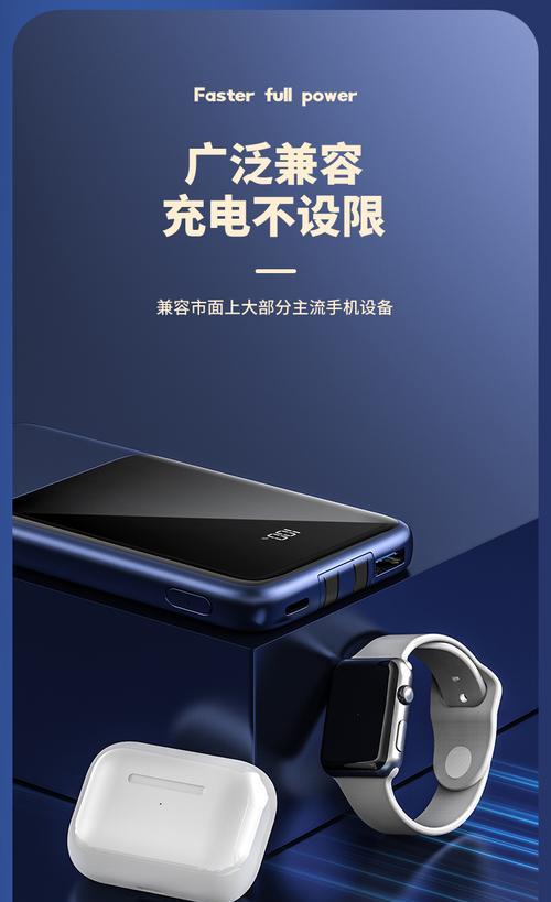 柴兔电话手表充电器需要多少伏特？  第2张